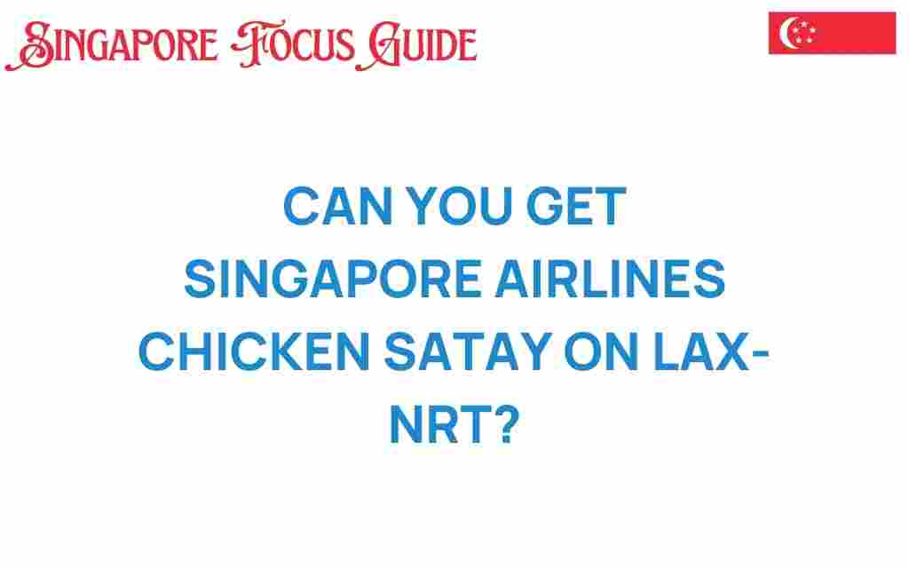 singapore-airlines-chicken-satay-lax-nrt