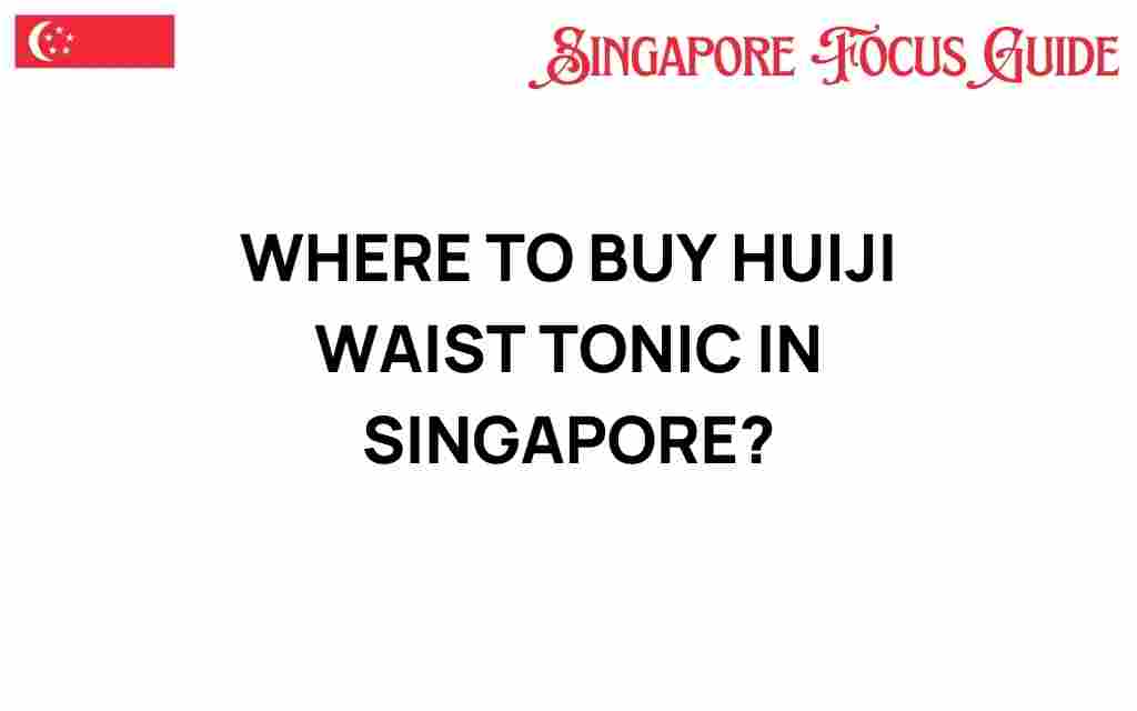 where-to-buy-huiji-waist-tonic-singapore